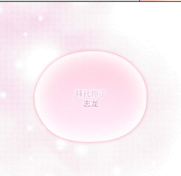 耳邊的初戀鬼神第2話