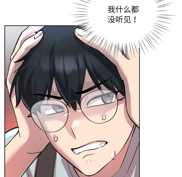 耳邊的初戀鬼神第2話