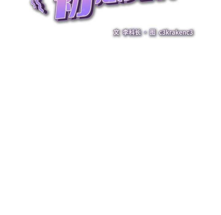 耳邊的初戀鬼神第2話