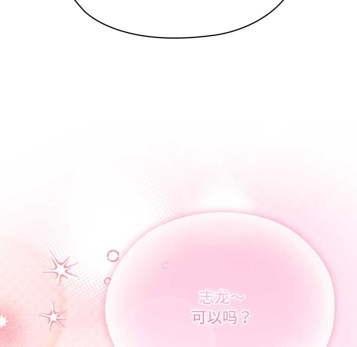 耳邊的初戀鬼神第2話