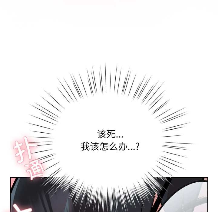 耳邊的初戀鬼神第2話