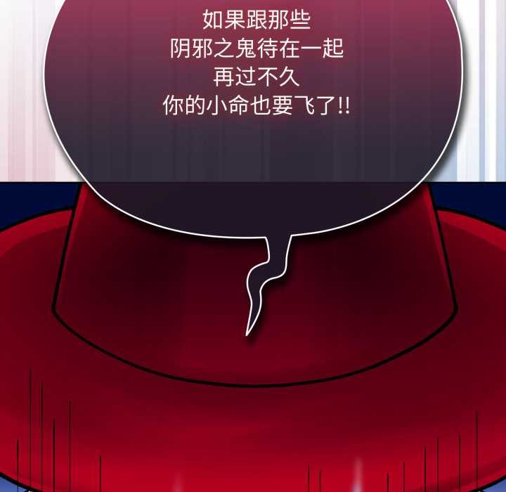 耳邊的初戀鬼神第2話