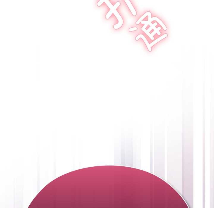 耳邊的初戀鬼神第2話