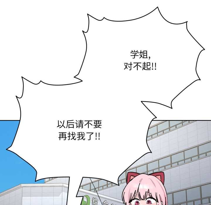 耳邊的初戀鬼神第2話