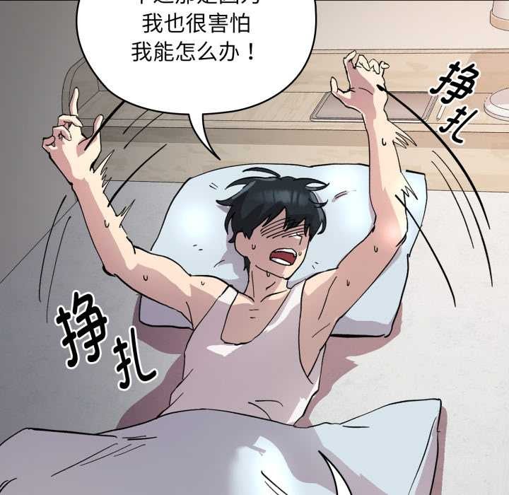 耳邊的初戀鬼神第2話