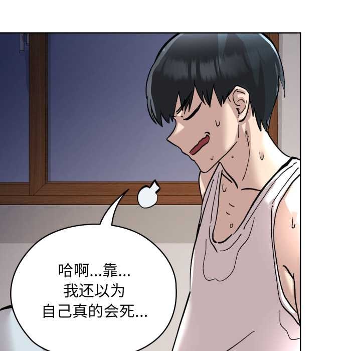 耳邊的初戀鬼神第2話