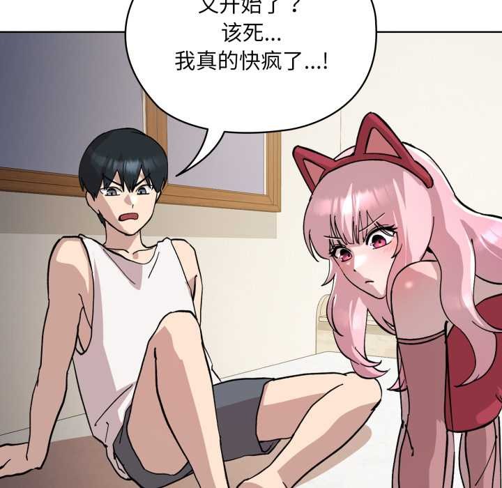 耳邊的初戀鬼神第2話