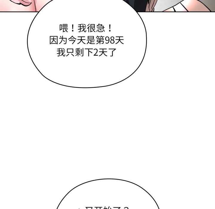 耳邊的初戀鬼神第2話