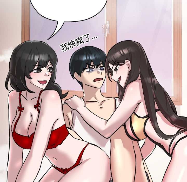 耳邊的初戀鬼神第2話