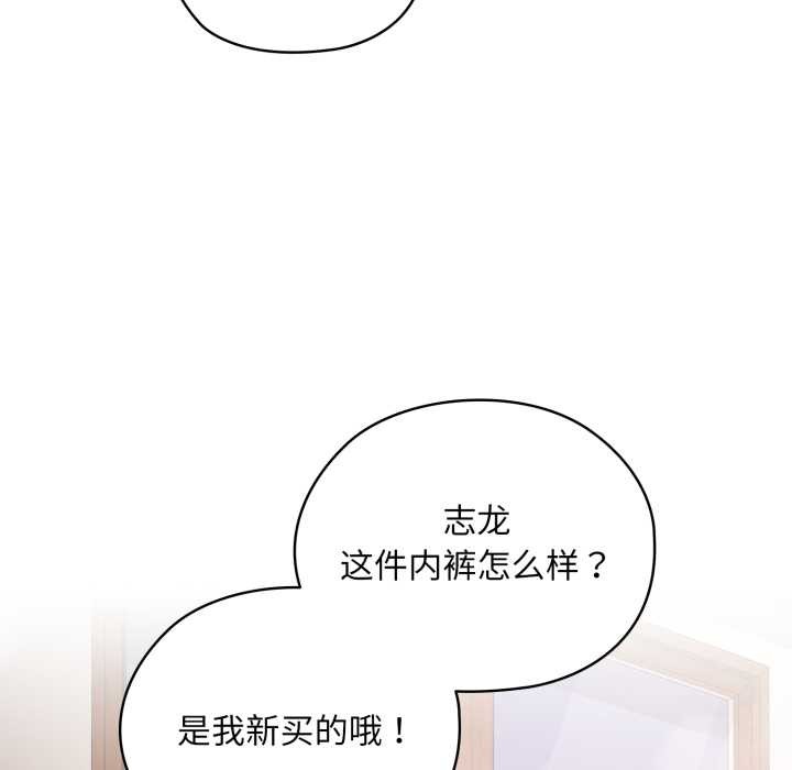 耳邊的初戀鬼神第2話