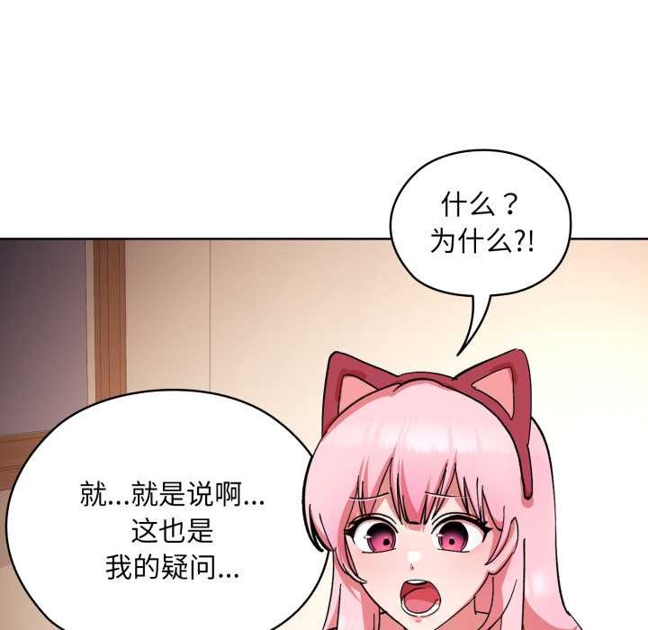 耳邊的初戀鬼神第2話