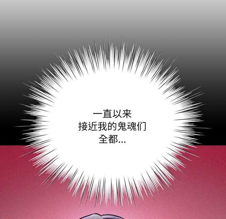 耳邊的初戀鬼神第2話