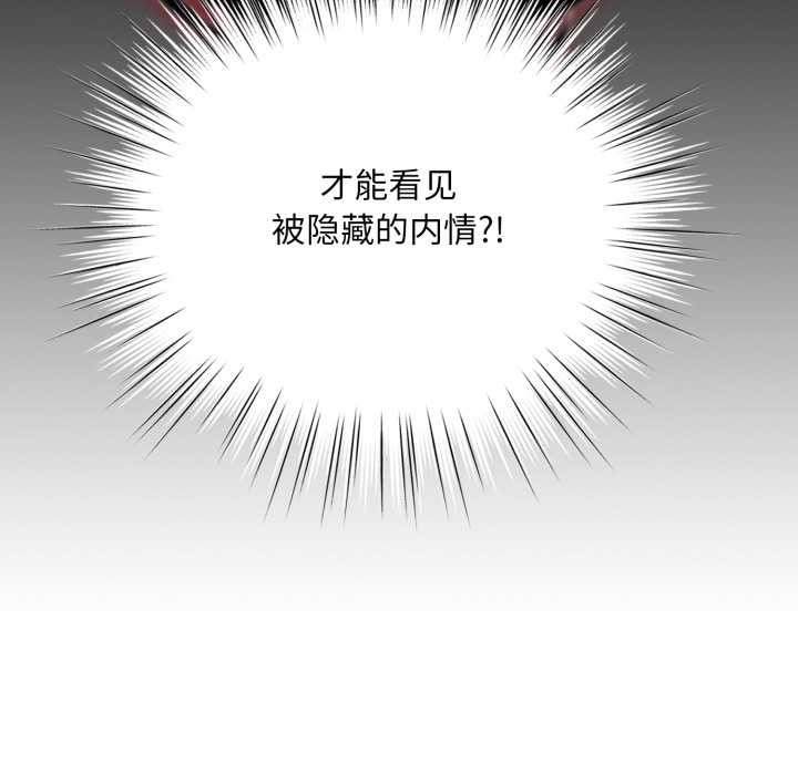 耳邊的初戀鬼神第2話