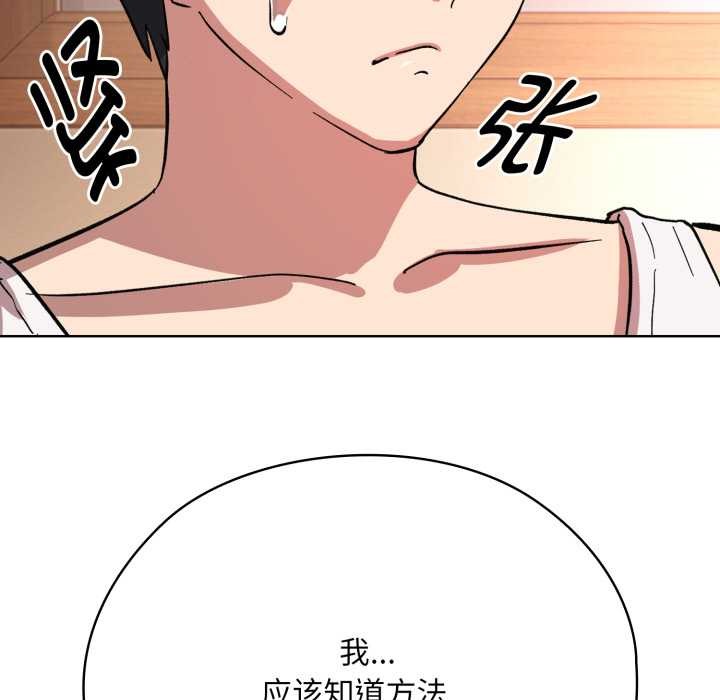 耳邊的初戀鬼神第2話