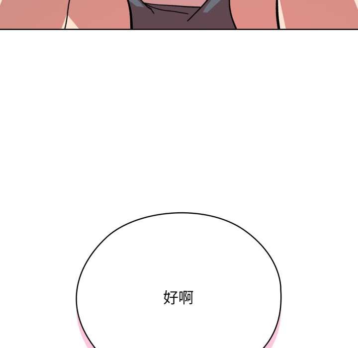 耳邊的初戀鬼神第2話