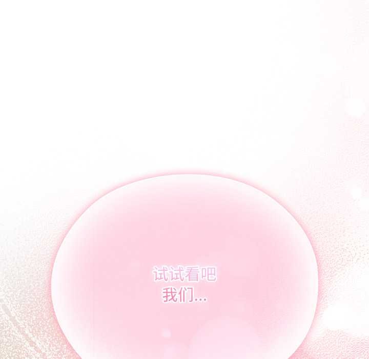 耳邊的初戀鬼神第2話