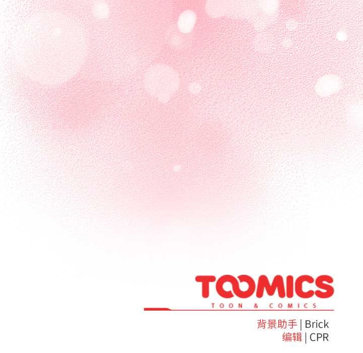 耳邊的初戀鬼神第2話