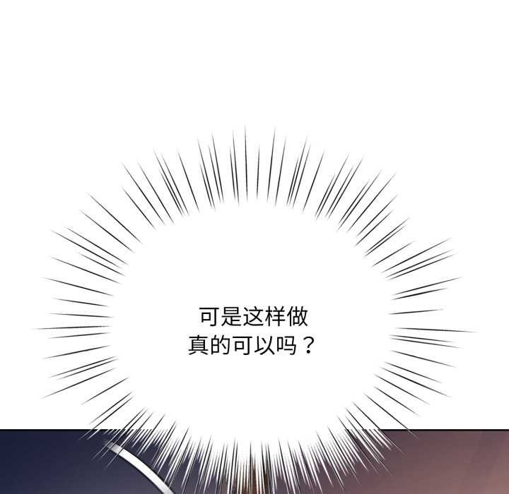 耳邊的初戀鬼神第3話