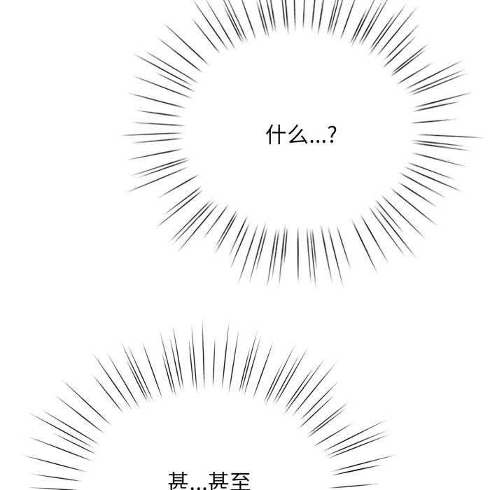 耳邊的初戀鬼神第3話