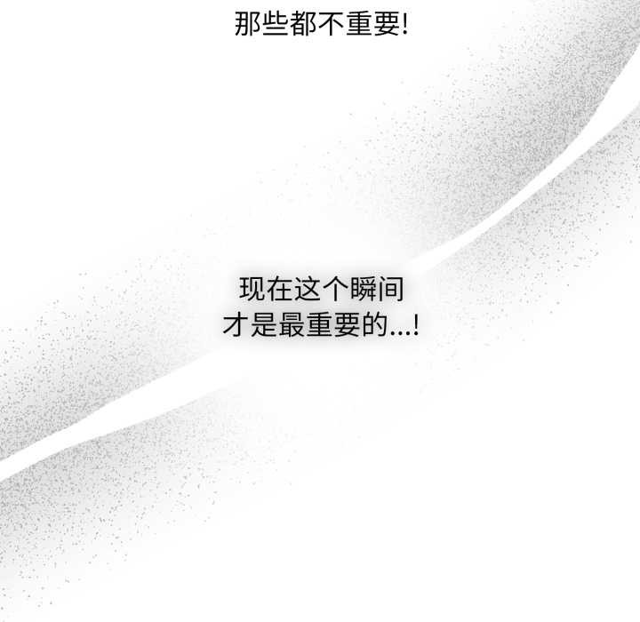 耳邊的初戀鬼神第3話