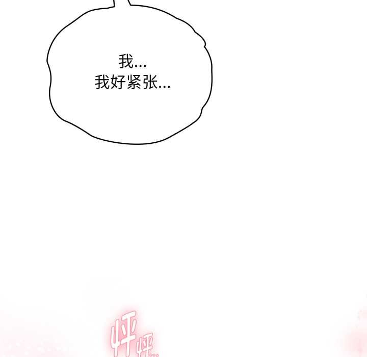 耳邊的初戀鬼神第3話