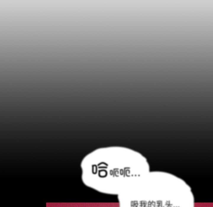 耳邊的初戀鬼神第3話