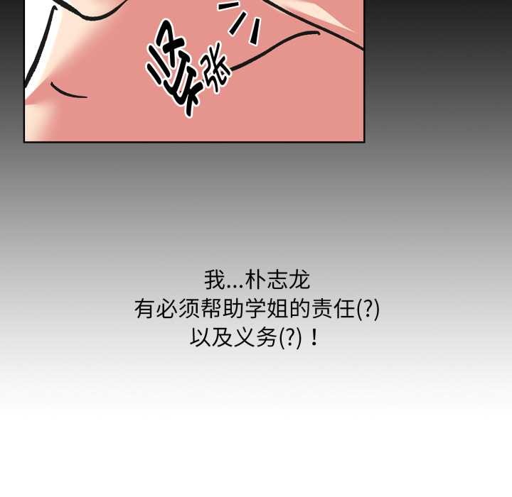 耳邊的初戀鬼神第3話