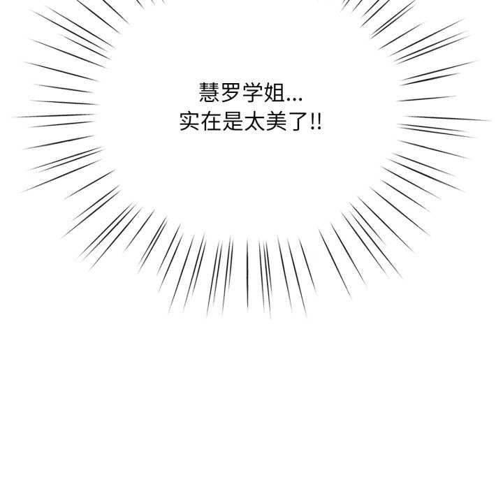 耳邊的初戀鬼神第3話