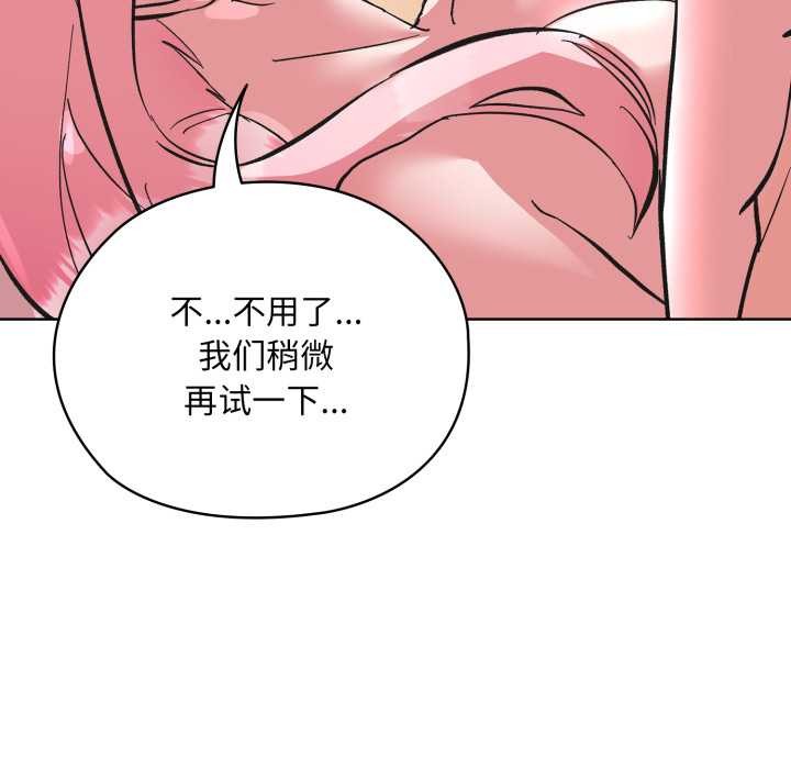 耳邊的初戀鬼神第3話