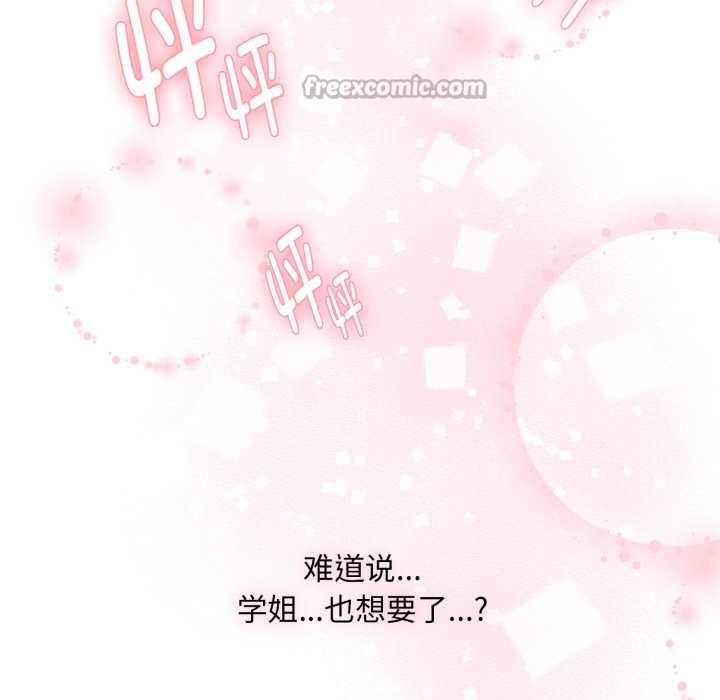 耳邊的初戀鬼神第3話