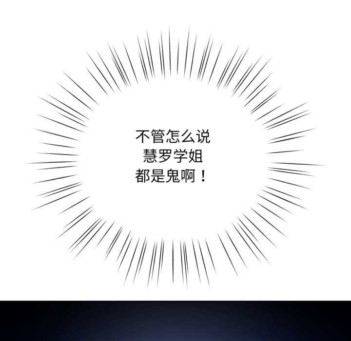 耳邊的初戀鬼神第3話