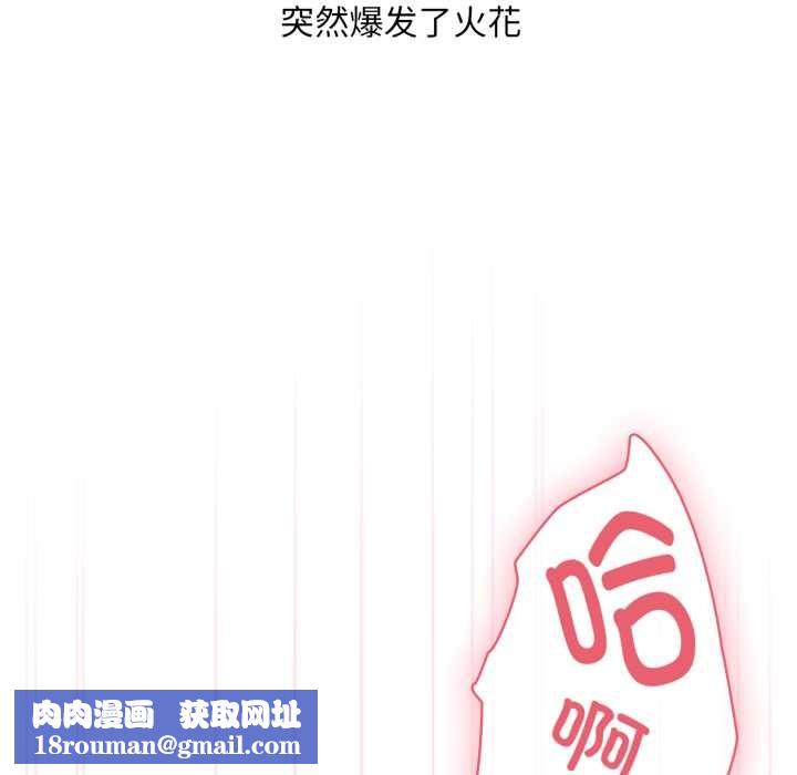 耳邊的初戀鬼神第3話