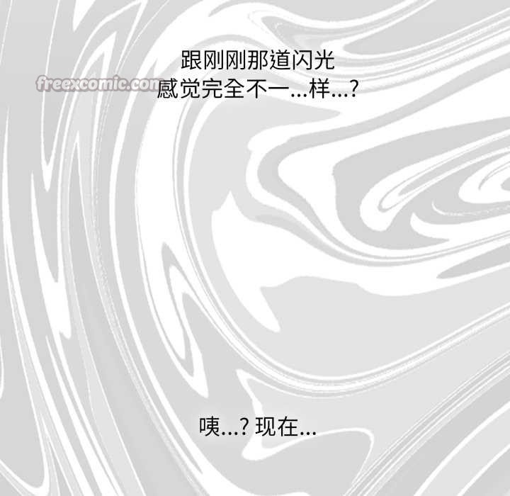 耳邊的初戀鬼神第3話