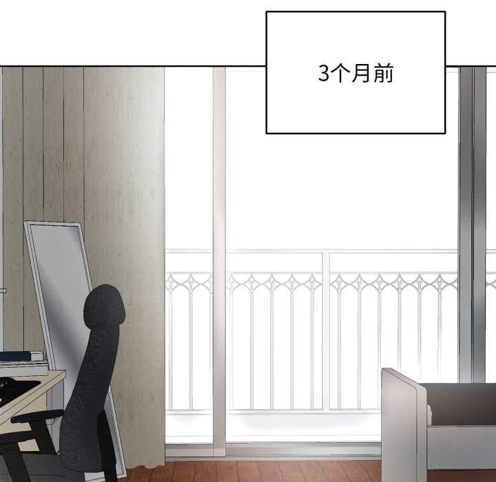 耳邊的初戀鬼神第3話