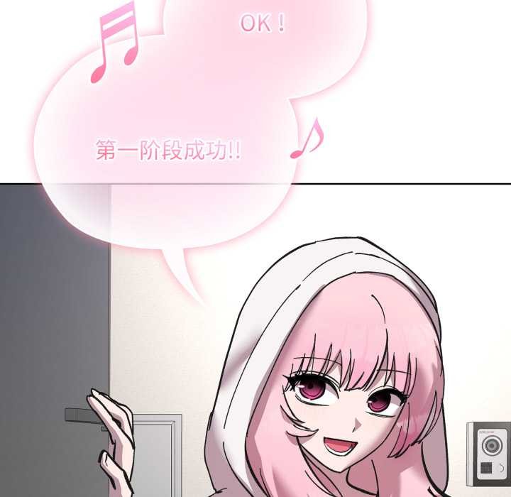 耳邊的初戀鬼神第3話