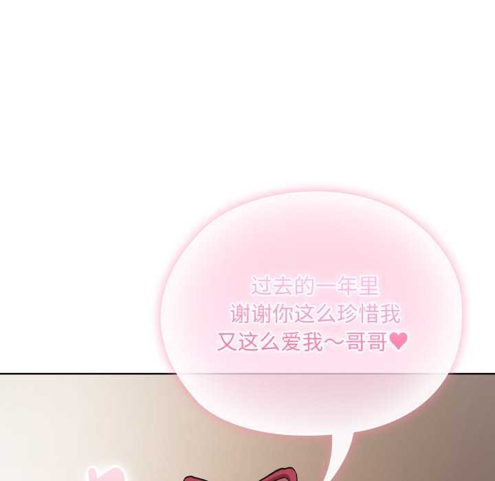 耳邊的初戀鬼神第3話