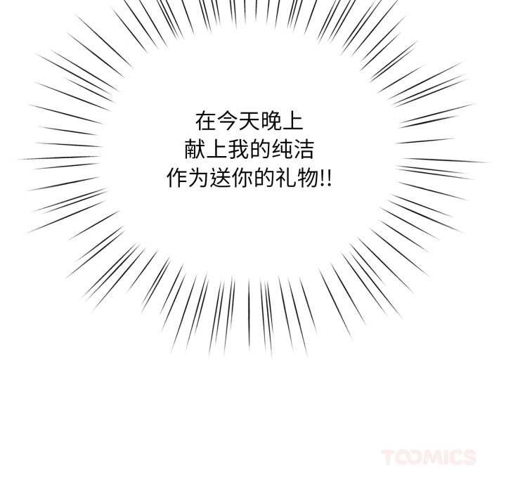 耳邊的初戀鬼神第3話