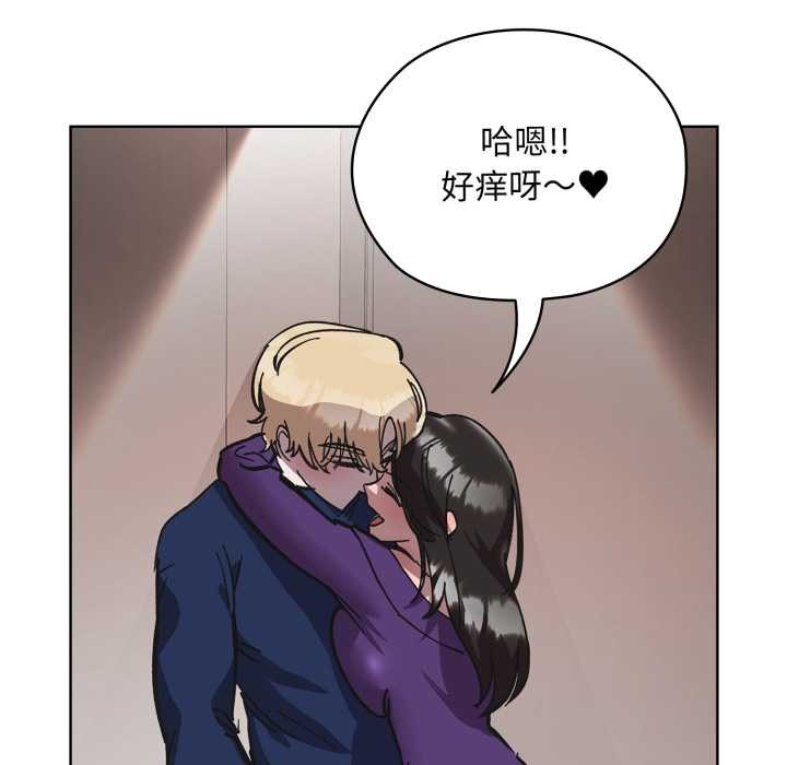 耳邊的初戀鬼神第3話