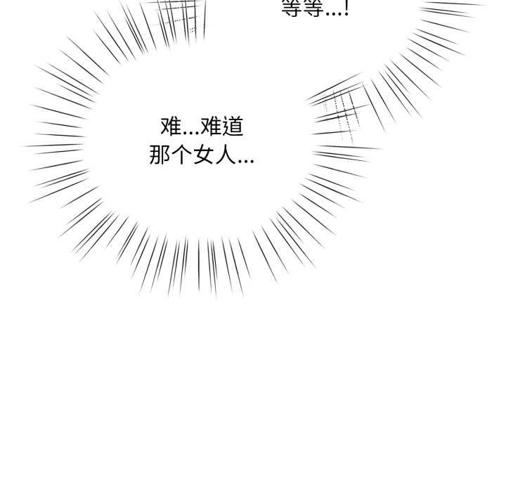 耳邊的初戀鬼神第3話