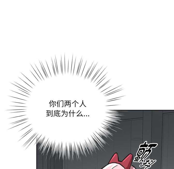 耳邊的初戀鬼神第3話