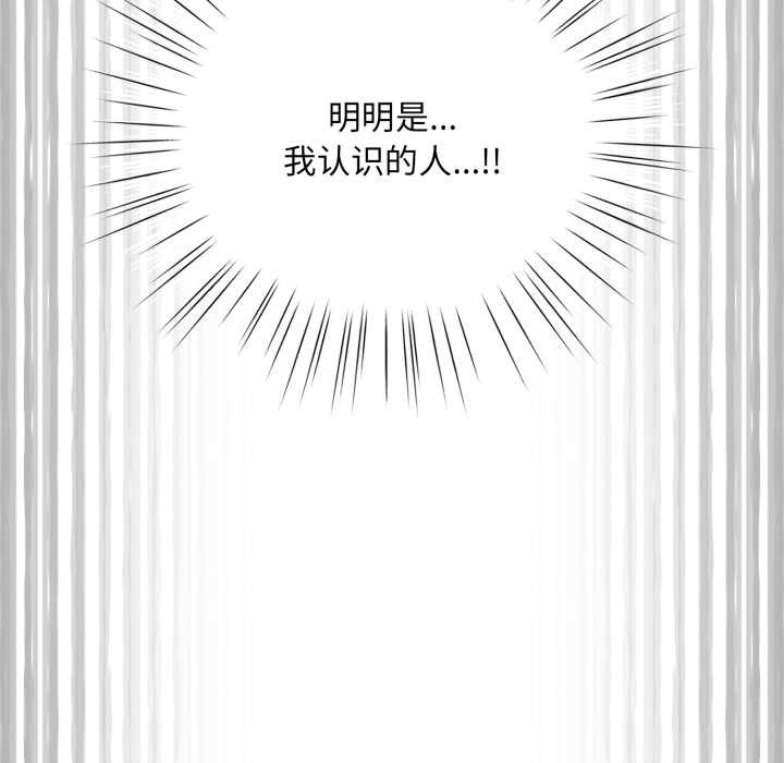 耳邊的初戀鬼神第3話