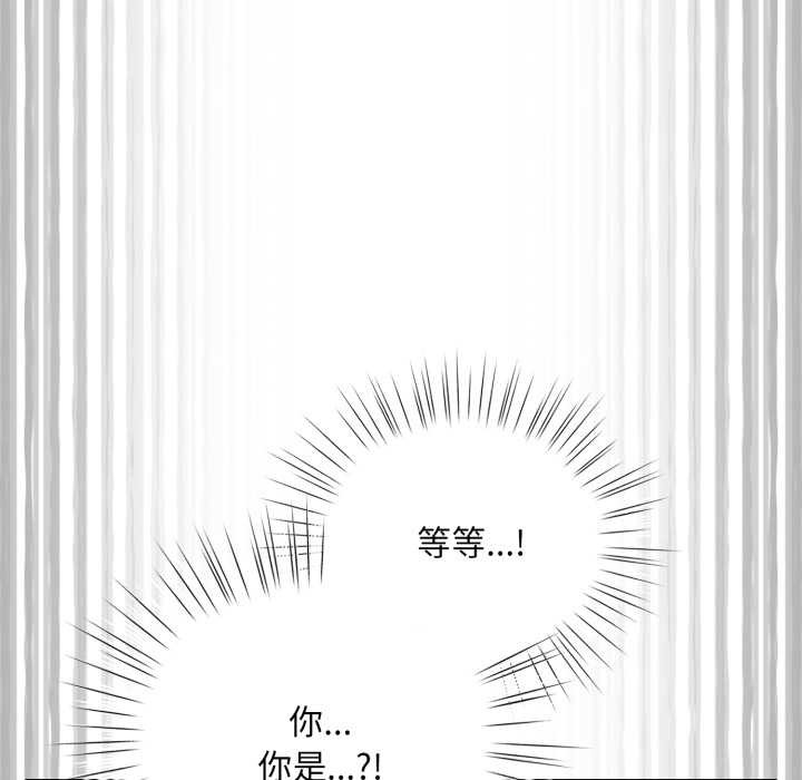 耳邊的初戀鬼神第3話