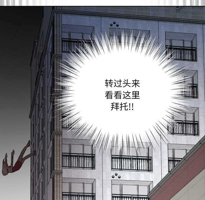 耳邊的初戀鬼神第3話