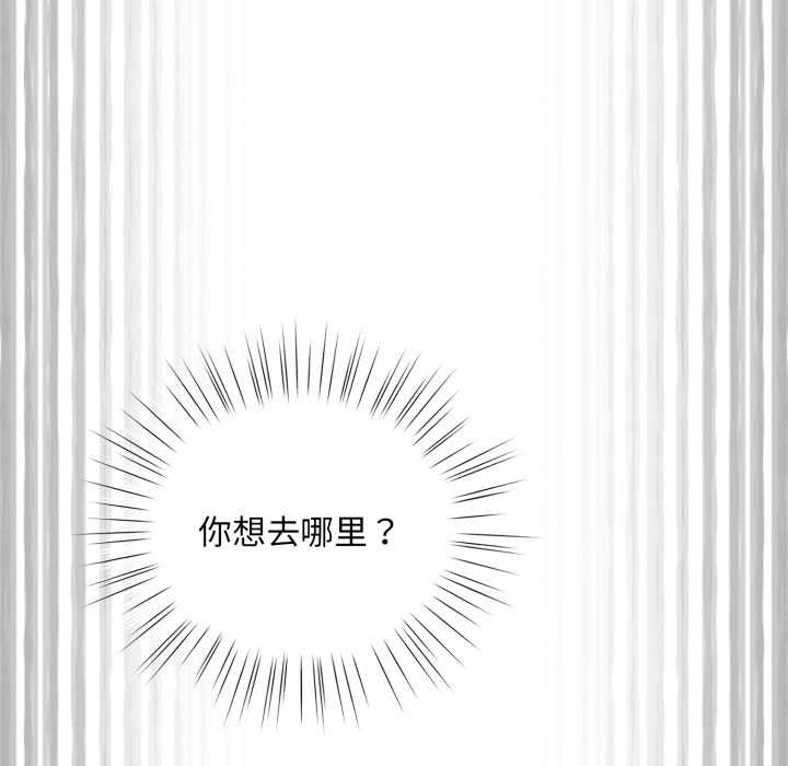 耳邊的初戀鬼神第3話