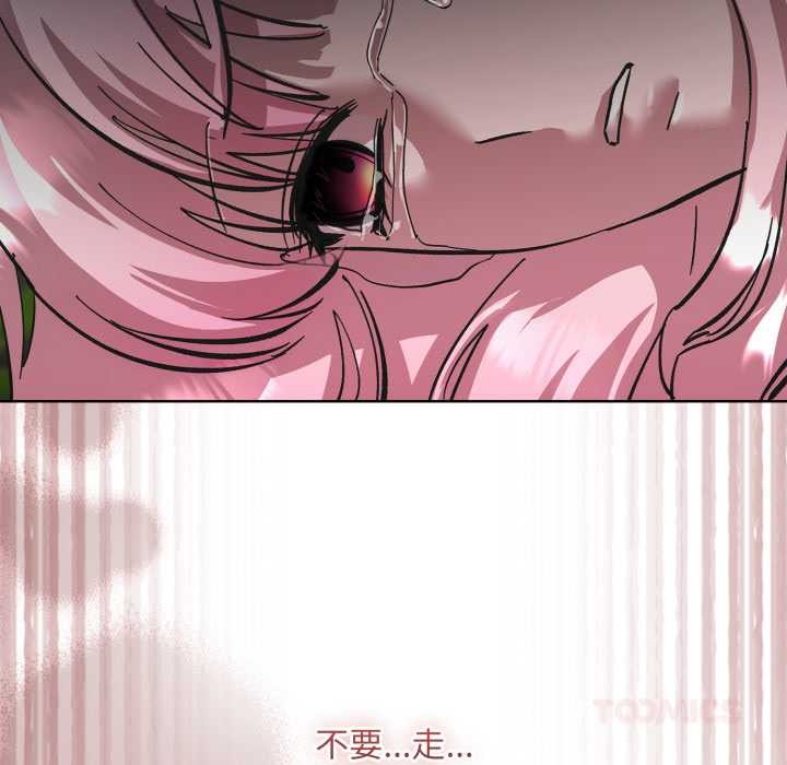 耳邊的初戀鬼神第3話