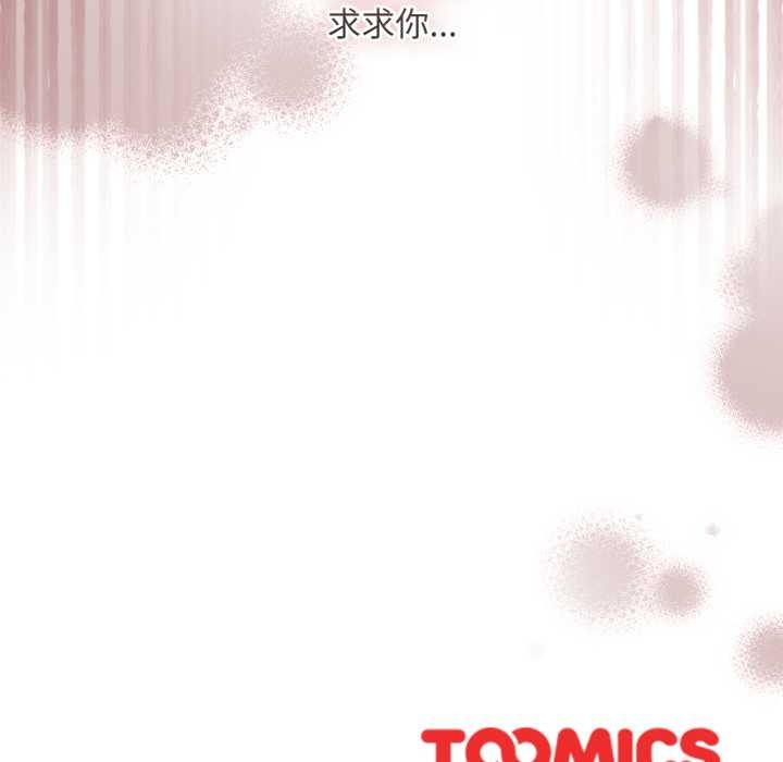 耳邊的初戀鬼神第3話