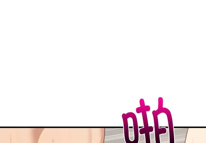 难缠姐妹偏要和我同居第68話