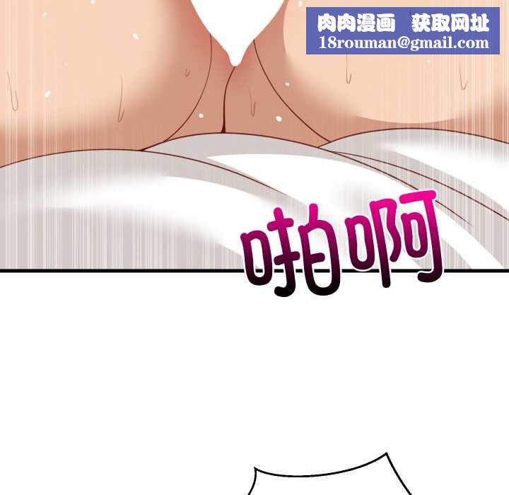 难缠姐妹偏要和我同居第68話