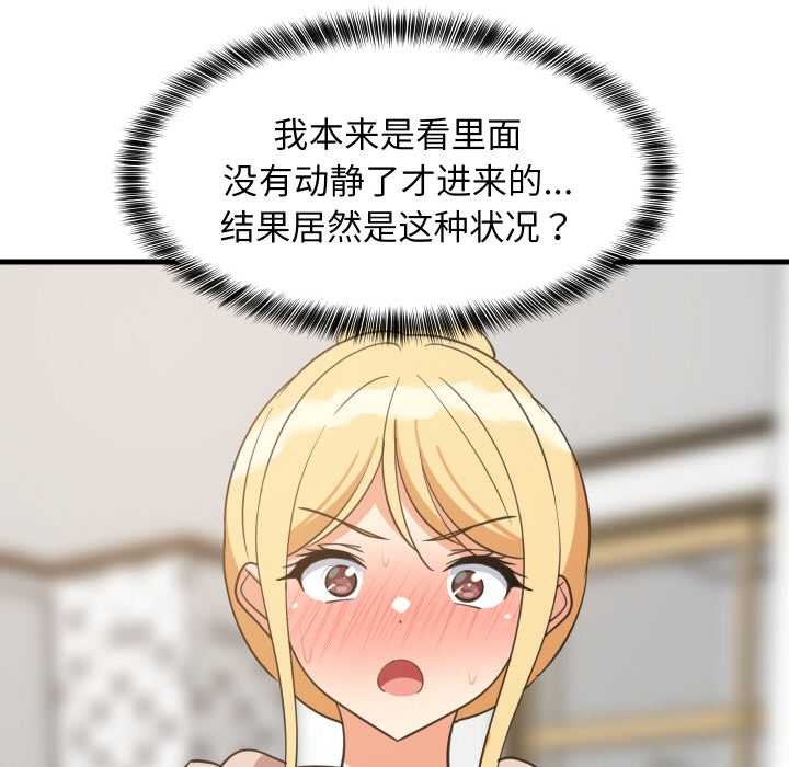 难缠姐妹偏要和我同居第68話