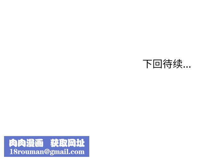 难缠姐妹偏要和我同居第68話